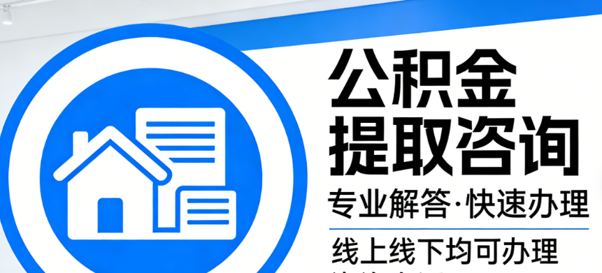 资金提取知识问答